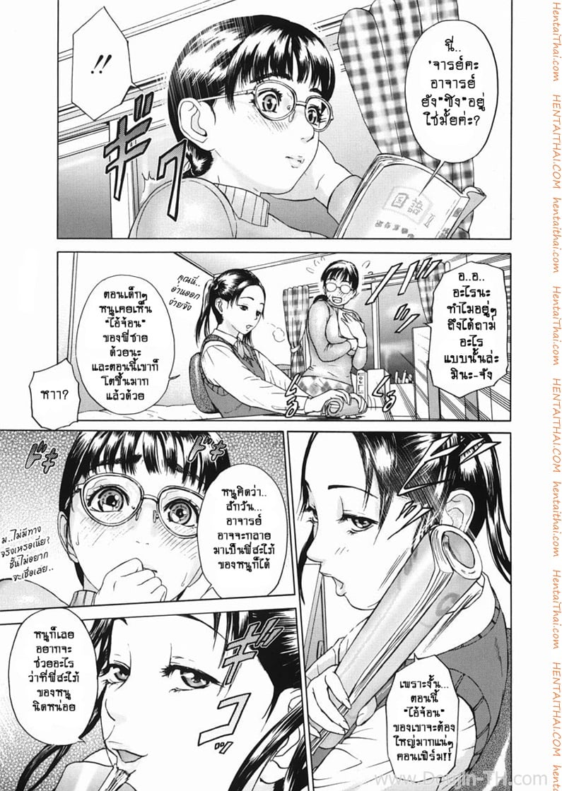 à¹€à¸›à¸´à¸”à¸‹à¸´à¸‡à¹ƒà¸«à¹‰à¸­à¸²à¸ˆà¸²à¸£à¸¢à¹Œ