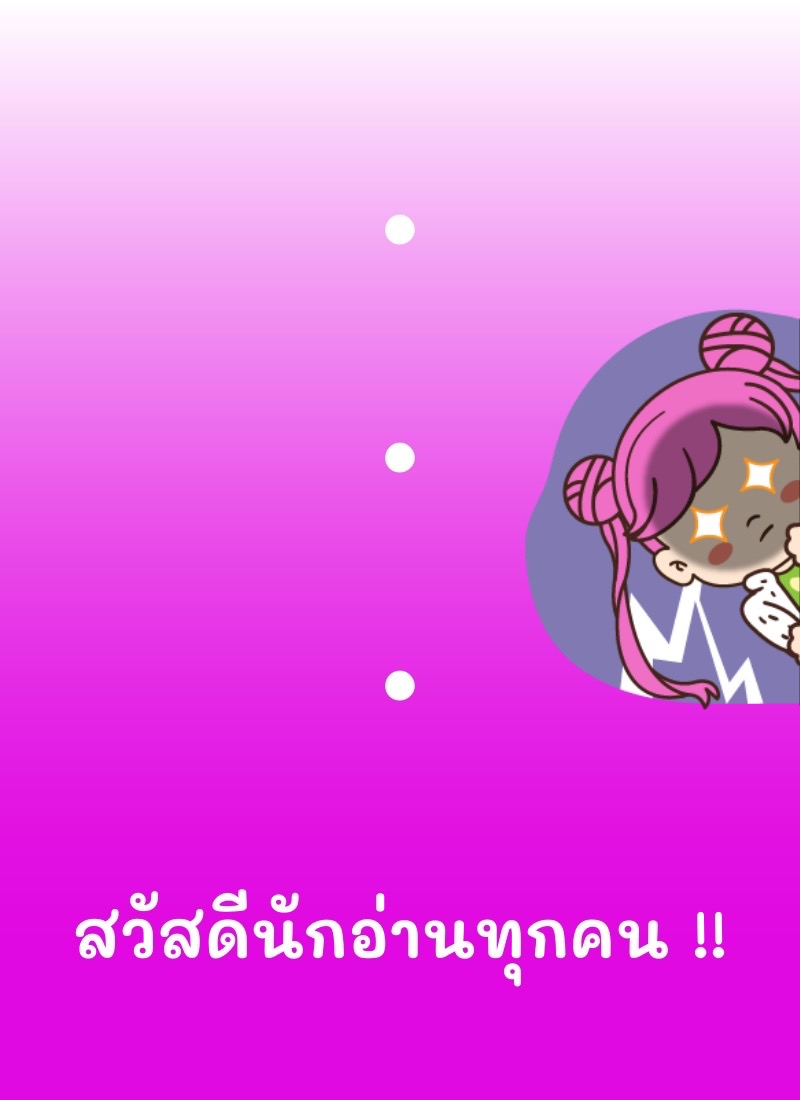à¹€à¸›à¸´à¸”à¸•à¸±à¸§à¹€à¸§à¸›à¹ƒà¸«à¸¡à¹ˆà¸ˆà¹‰à¸²