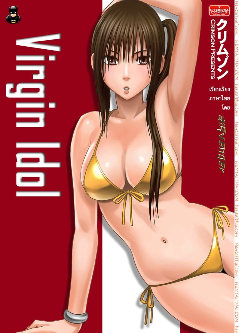 à¹€à¸›à¸´à¸”à¸šà¸£à¸´à¸ªà¸¸à¸—à¸˜à¸´à¹Œ à¸ªà¸²à¸§à¹„à¸­à¸”à¸­à¸¥ 1 - à¸œà¸¹à¹‰à¸—à¸µà¹ˆà¹„à¸”à¹‰à¸£à¸±à¸šà¹€à¸¥à¸·à¸­à¸à¹ƒà¸«à¹‰à¸„à¸£à¸­à¸šà¸„à¸£à¸­à¸‡à¹‚à¸—à¸£à¸¨à¸±à¸žà¸—à¹Œà¹€à¸—à¸ž