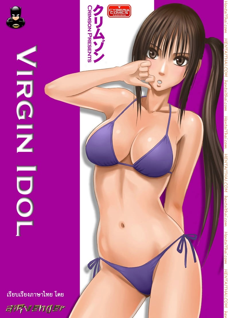 à¹€à¸›à¸´à¸”à¸šà¸£à¸´à¸ªà¸¸à¸—à¸˜à¸´à¹Œ à¸ªà¸²à¸§à¹„à¸­à¸”à¸­à¸¥ 2 - à¸ªà¸²à¸§à¸™à¹‰à¸­à¸¢à¹„à¸¡à¹ˆà¸­à¸²à¸ˆà¸•à¹‰à¸²à¸™à¹„à¸«à¸§