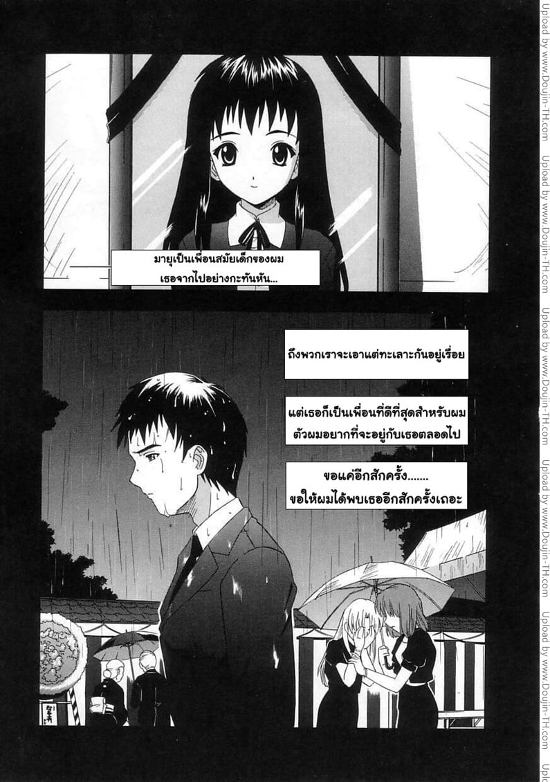 เปิดบริสุทธิ์ 2