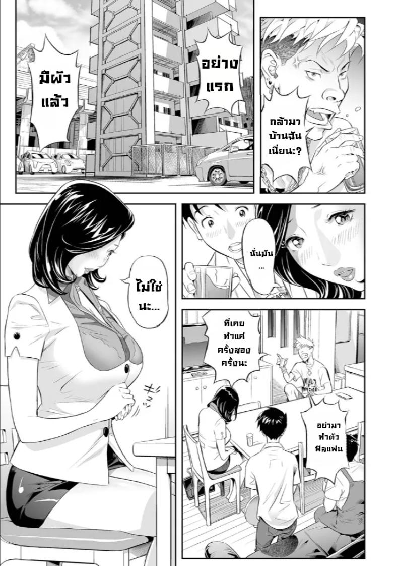 à¹€à¸›à¸´à¸”à¸›à¸£à¸°à¸ªà¸šà¸à¸²à¸£à¸“à¹Œà¸à¸±à¸šà¸ªà¸²à¸§à¹à¸•à¹ˆà¸‡à¸‡à¸²à¸™à¹à¸¥à¹‰à¸§ [Hara Shigeyuki] Ukemi na Kyonyuu Zuma o Futari de Hametaoshite Mita Ken