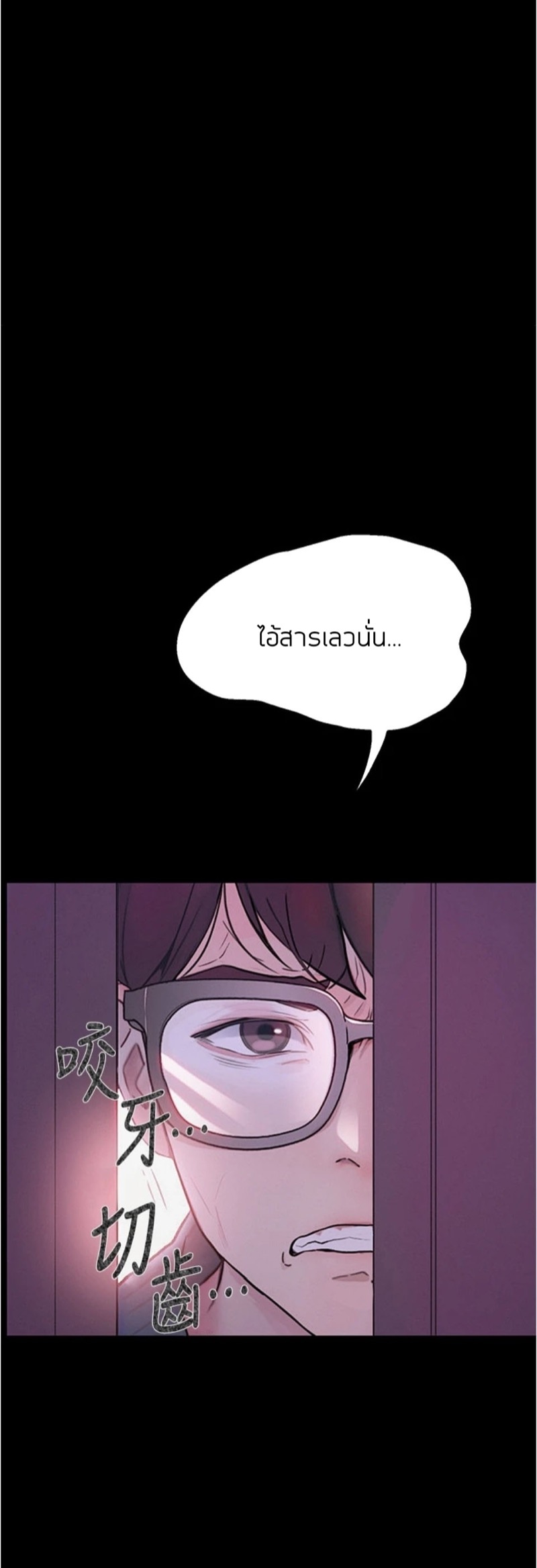 เปิดเทอมใหม่ หัวใจว้าวุ่น 4