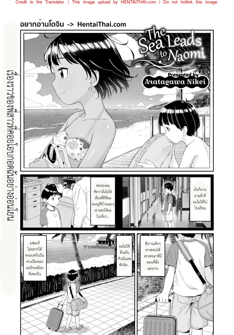 à¹€à¸›à¸´à¸”à¹‚à¸¥à¸à¹ƒà¸«à¹‰à¸™à¹‰à¸­à¸‡à¸Šà¸²à¸¢