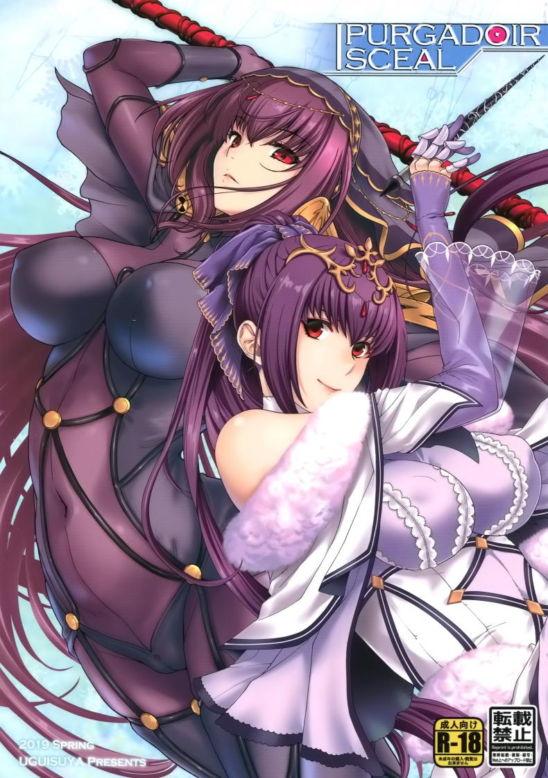 à¹€à¸›à¸´à¸”à¹‚à¸«à¸¡à¸” à¹‚à¸”à¸”à¸à¸£à¸°à¸«à¸™à¹ˆà¸³ (COMIC1â˜†15) [HMA, Uguisuya (Hiyoshi Hana, Uguisu Kagura)] PURGADOIR SCEAL (Fate/Grand Order)