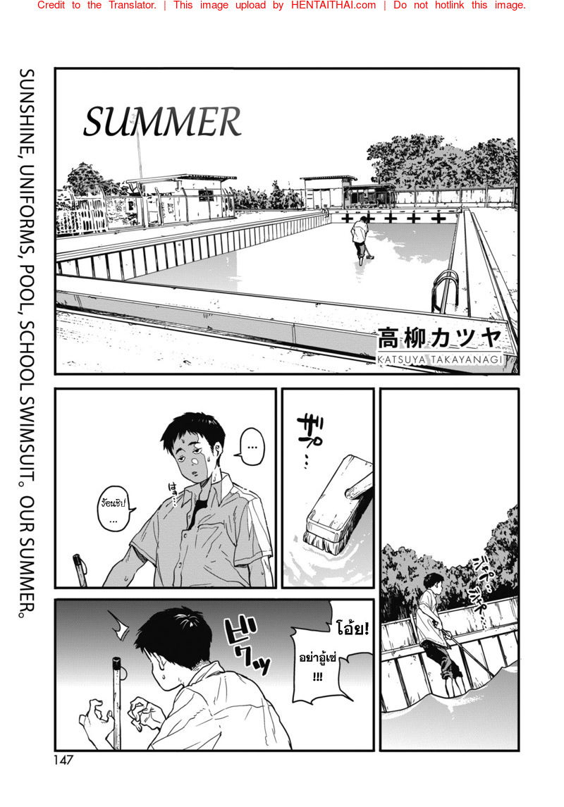 à¹€à¸›à¸µà¸¢à¸à¹„à¸¡à¹ˆà¸à¸¥à¸±à¸§ à¸­à¸¢à¹ˆà¸²à¸¡à¸±à¸§à¸Šà¹‰à¸²