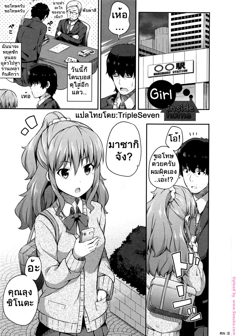 เป็นข้ออ้างไว้เจอกัน