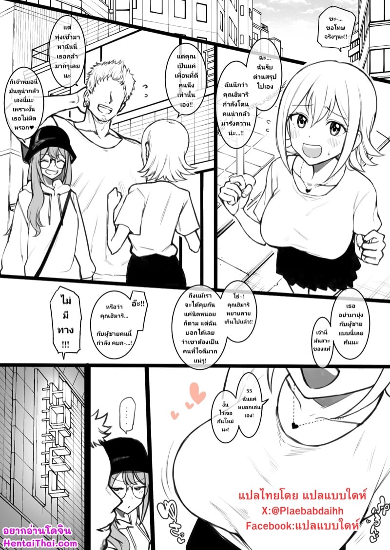 à¹€à¸›à¹‡à¸™à¸„à¸™à¸—à¸µà¹ˆà¹ƒà¸Šà¹ˆ à¹„à¸¡à¹ˆà¸•à¹‰à¸­à¸‡à¸žà¸¢à¸²à¸¢à¸²à¸¡