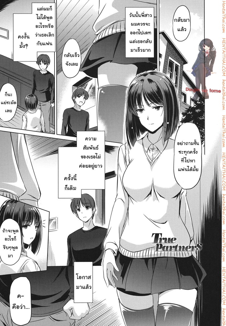 à¹€à¸›à¹‡à¸™à¸„à¸¹à¹ˆà¸‚à¸²à¹€à¸§à¸¥à¸²à¹€à¸«à¸‡à¸²