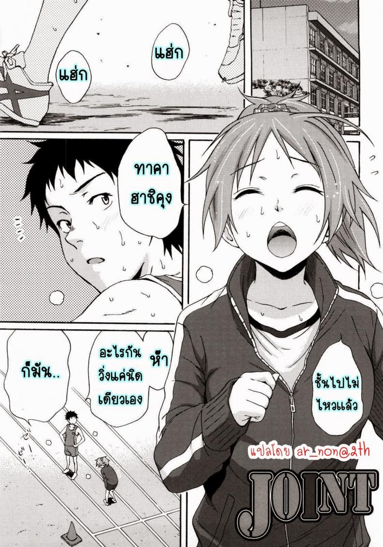 à¹€à¸›à¹‡à¸™à¸•à¸°à¸„à¸£à¸´à¸§à¹€à¸¥à¸¢à¸•à¹‰à¸­à¸‡à¸ˆà¸±à¸šà¸à¸” [Coelacanth] Good Times Ch.4