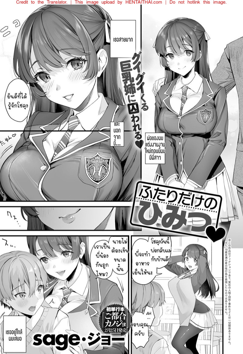 à¹€à¸›à¹‡à¸™à¸—à¸±à¹‰à¸‡à¹à¸¡à¹ˆ à¸žà¸µà¹ˆà¸ªà¸²à¸§ à¹à¸¥à¸°à¹€à¸¡à¸µà¸¢à¸œà¸¡