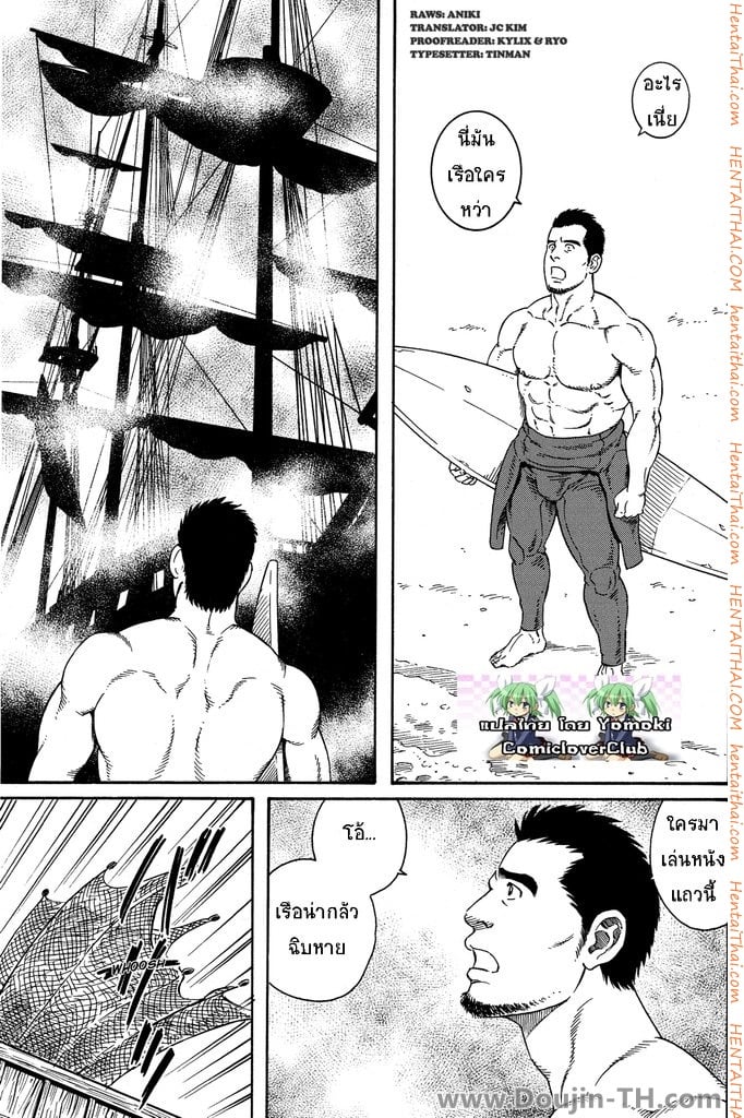 à¹€à¸›à¹‡à¸™à¸—à¸²à¸ªà¹€à¸£à¸·à¸­à¸ˆà¸™à¸•à¸¹à¸”à¸šà¸²à¸™ [à¹€à¸à¸¢à¹Œ]