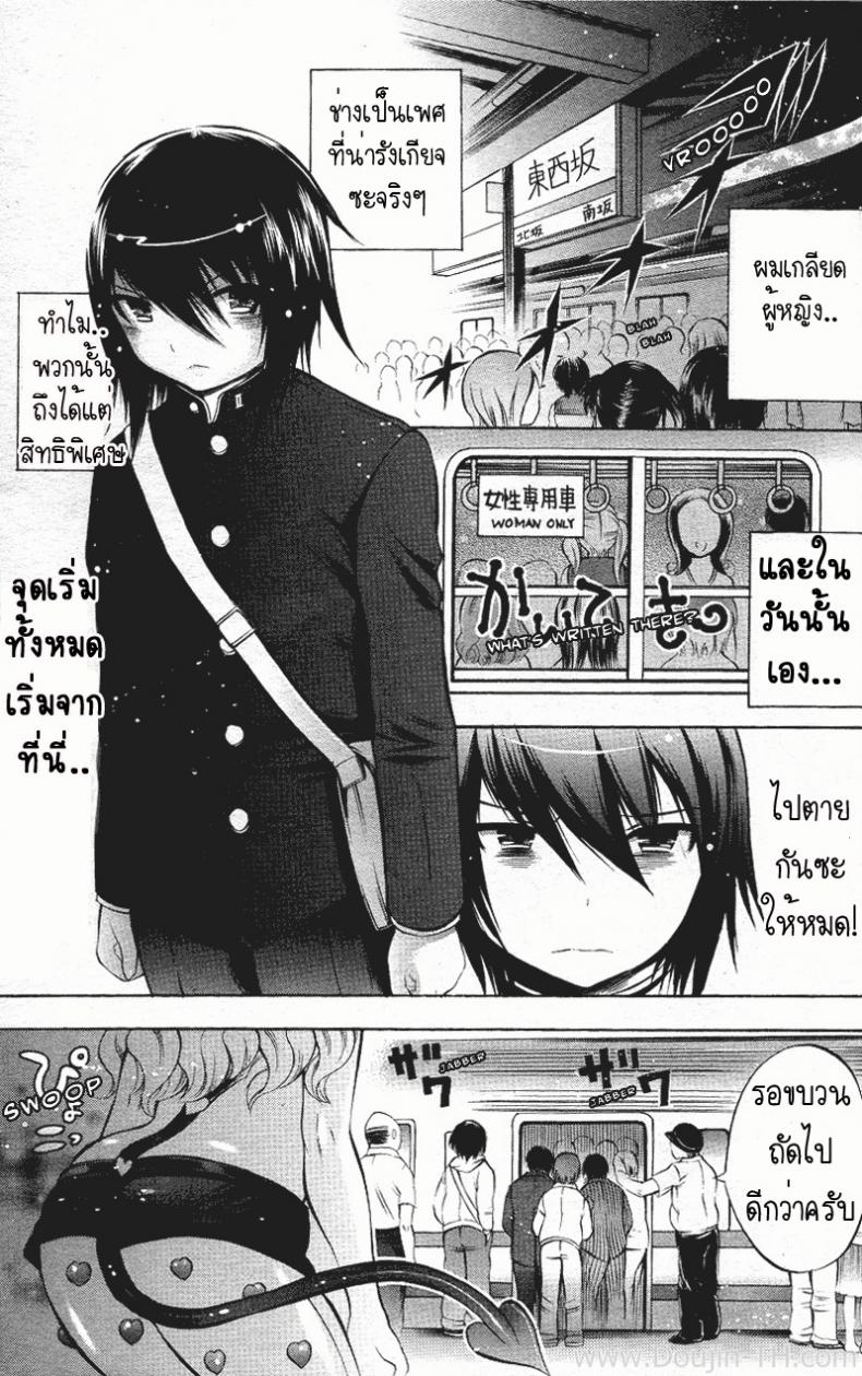 à¹€à¸›à¹‡à¸™à¸œà¸¹à¹‰à¸«à¸à¸´à¸‡ à¸”à¸µà¸—à¸µà¹ˆà¸ªà¸¸à¸” [Sai Kokko] Perverted Girl