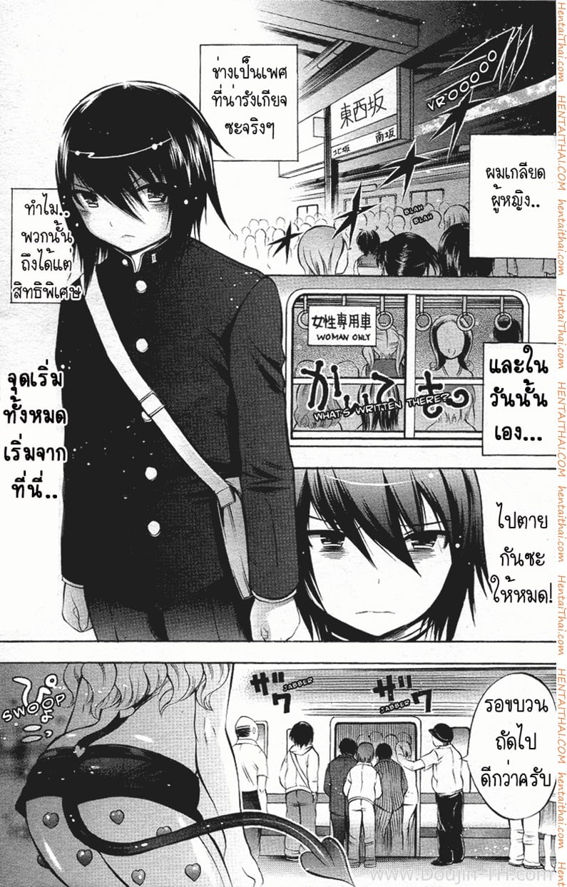 เป็นผู้หญิง ดีที่สุด