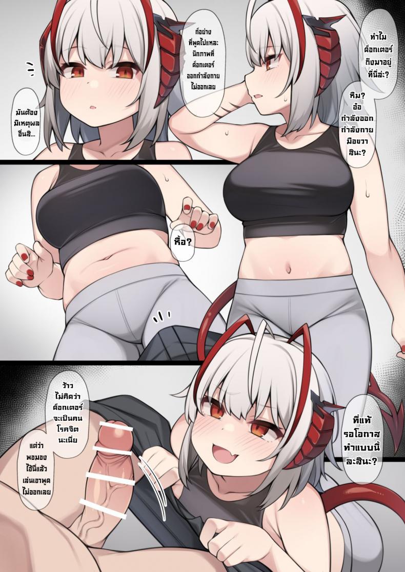 à¹€à¸›à¹‡à¸™à¸à¹ˆà¸²à¸¢à¹‚à¸”à¸™à¸‚à¹ˆà¸¡à¸‚à¸·à¸™à¹à¸—à¸™ [Moo] Yasashii W ni Gyaku Rape Sareru Mousou E  An Illustration Depicting the Fantasy of Being Reverse-Raped by a Kind W (Arknights)