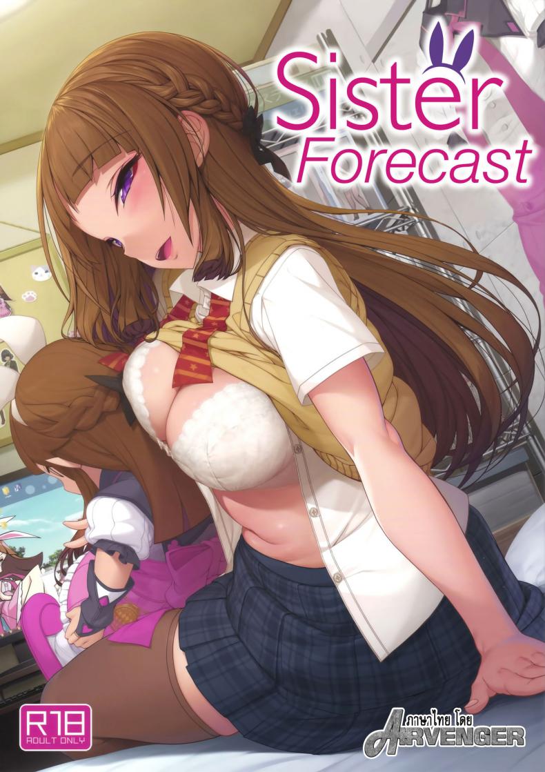 à¹€à¸›à¹‡à¸™à¸žà¸µà¹ˆà¸ªà¸²à¸§à¹€à¸žà¸µà¸¢à¸‡à¸„à¸™à¹€à¸”à¸µà¸¢à¸§ (COMITIA124) [Kirintei (Kirin Kakeru, Kouri)] Ane sora moyou | Sister Forecast