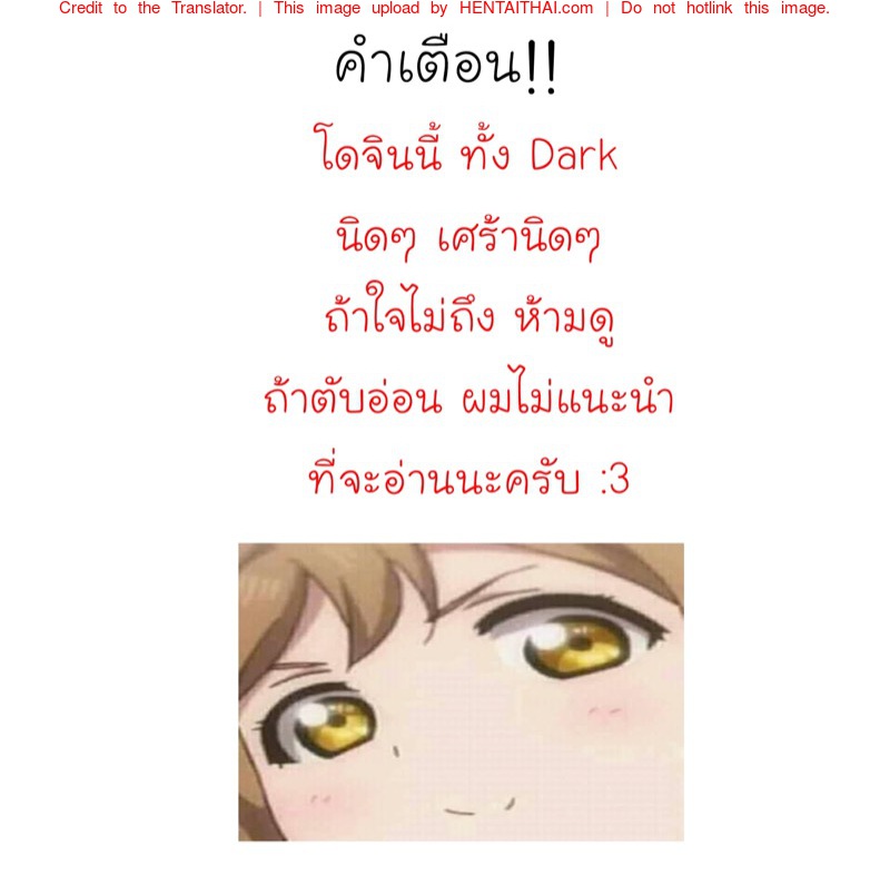 เป็นสัตว์เลี้ยงต้องเชื่อฟัง