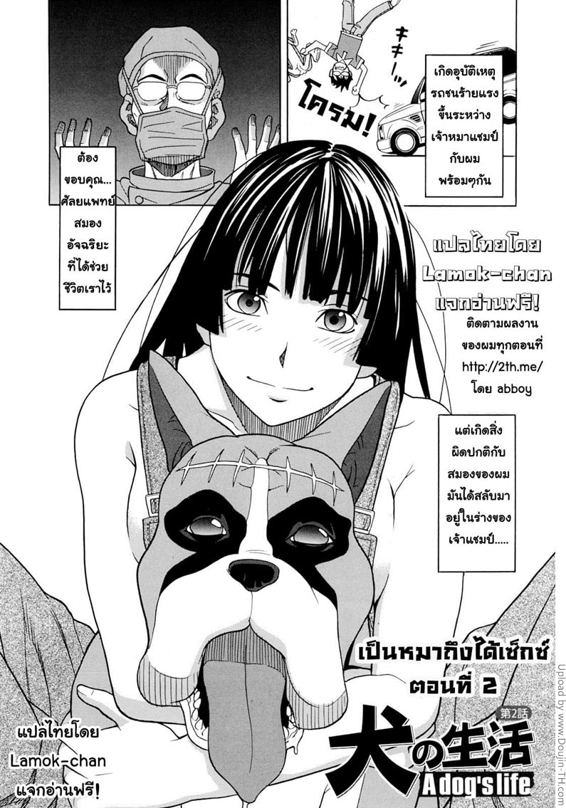 à¹€à¸›à¹‡à¸™à¸«à¸¡à¸²à¸–à¸¶à¸‡à¹„à¸”à¹‰à¹€à¸‹à¹‡à¸à¸‹à¹Œ 2