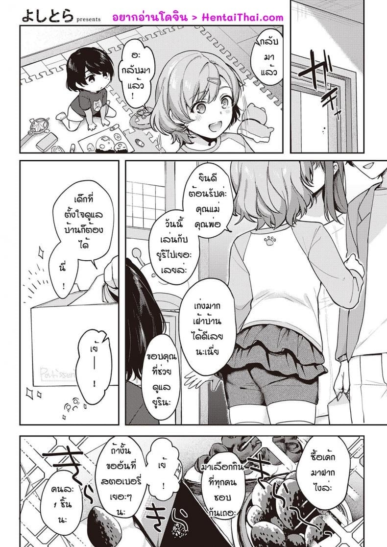 à¹€à¸›à¹‡à¸™à¹€à¸žà¸£à¸²à¸°à¸ˆà¸²à¸£à¸¢à¹Œ à¸£à¹ˆà¸²à¸™à¹€à¸­à¸‡à¸™à¸° 2