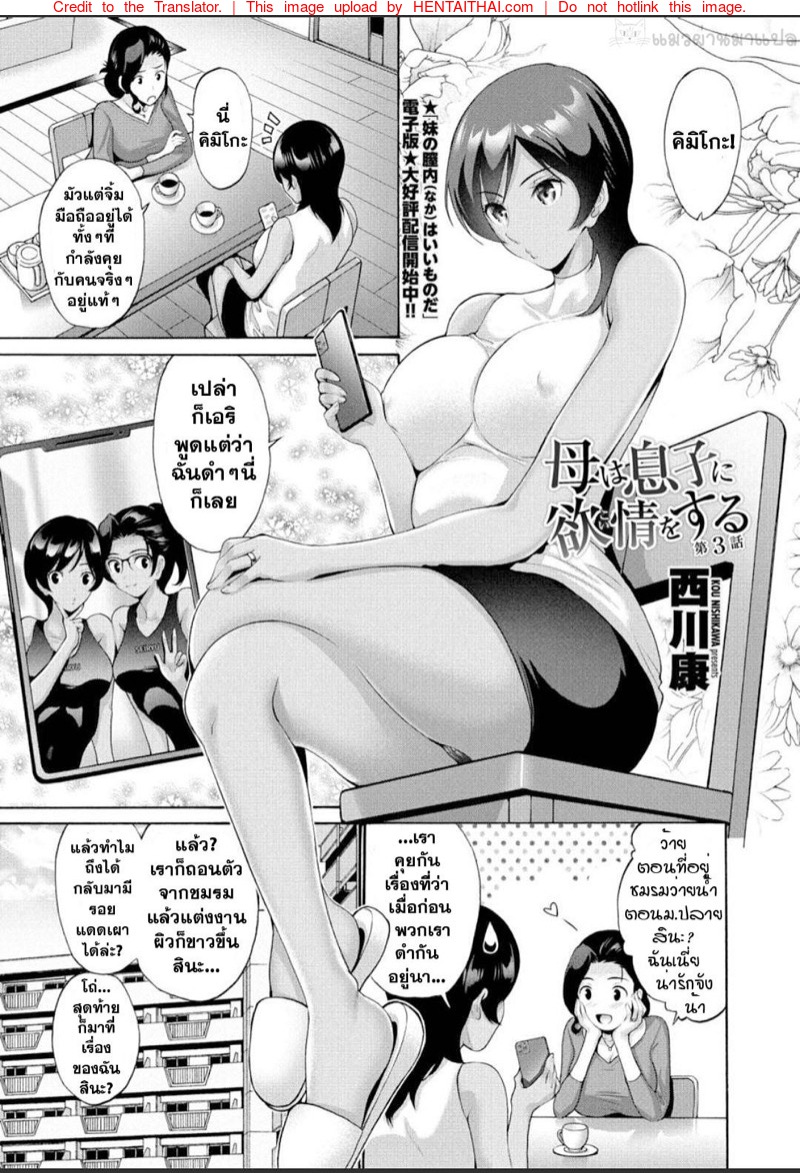 เป็นเพราะลูกคนเดียวเลย 3
