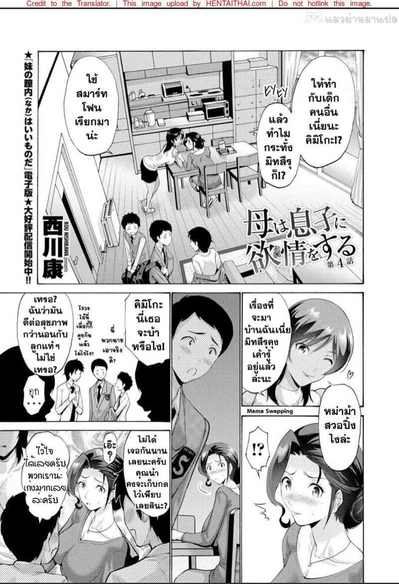 เป็นเพราะลูกคนเดียวเลย 4 จบ