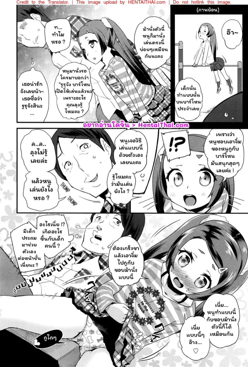 à¹€à¸›à¹‡à¸™à¹€à¸žà¸·à¹ˆà¸­à¸™à¸à¸±à¸šà¸„à¸¸à¸“à¸¥à¸¸à¸‡
