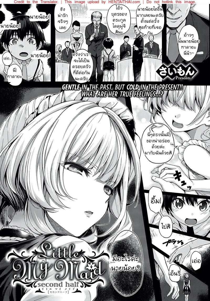 à¹€à¸›à¹‡à¸™à¹€à¸žà¸·à¹ˆà¸­à¸™à¸—à¸µà¹ˆà¸«à¹‰à¸­à¸‡ à¹€à¸›à¹‡à¸™à¹€à¸¡à¸”à¸—à¸µà¹ˆà¸šà¹‰à¸²à¸™ 2
