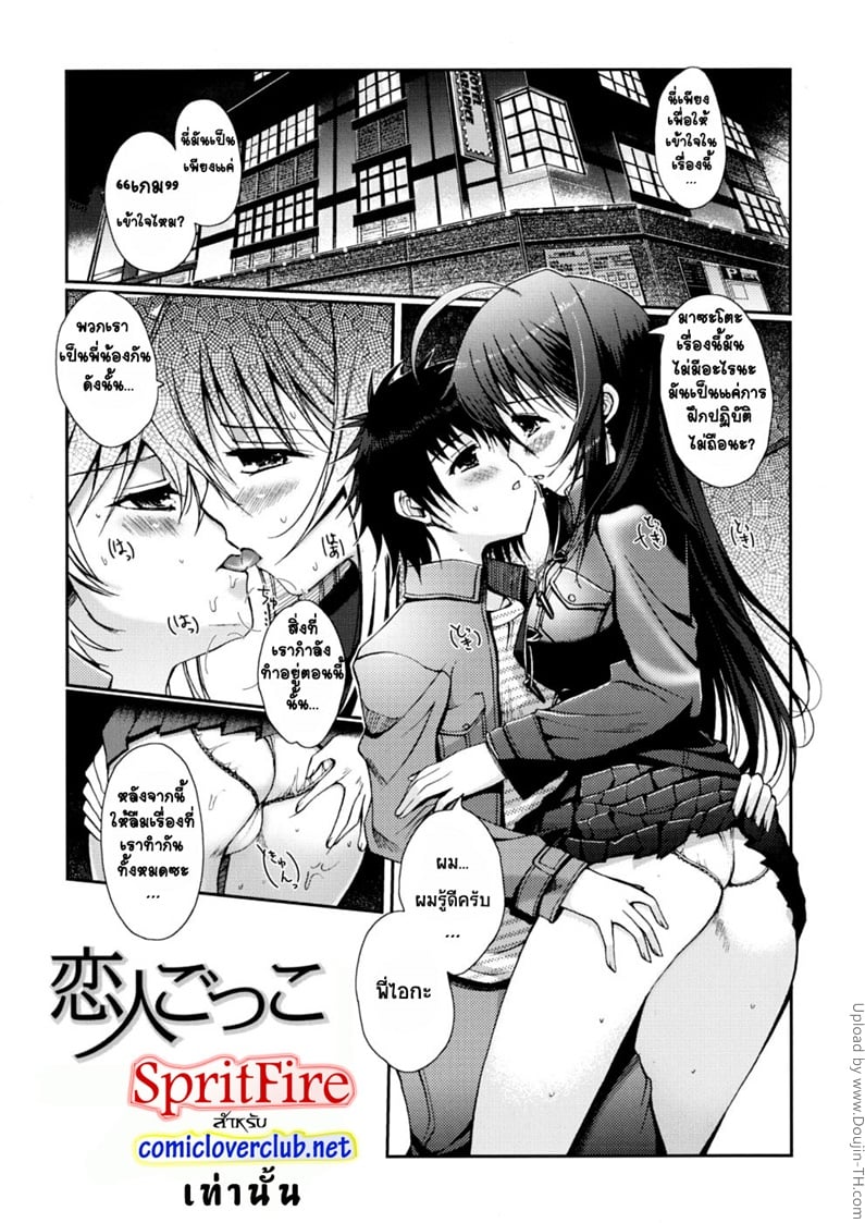 à¹€à¸›à¹‡à¸™à¹à¸„à¹ˆà¸à¸²à¸£à¸à¸¶à¸à¸›à¸à¸´à¸šà¸±à¸•à¸´