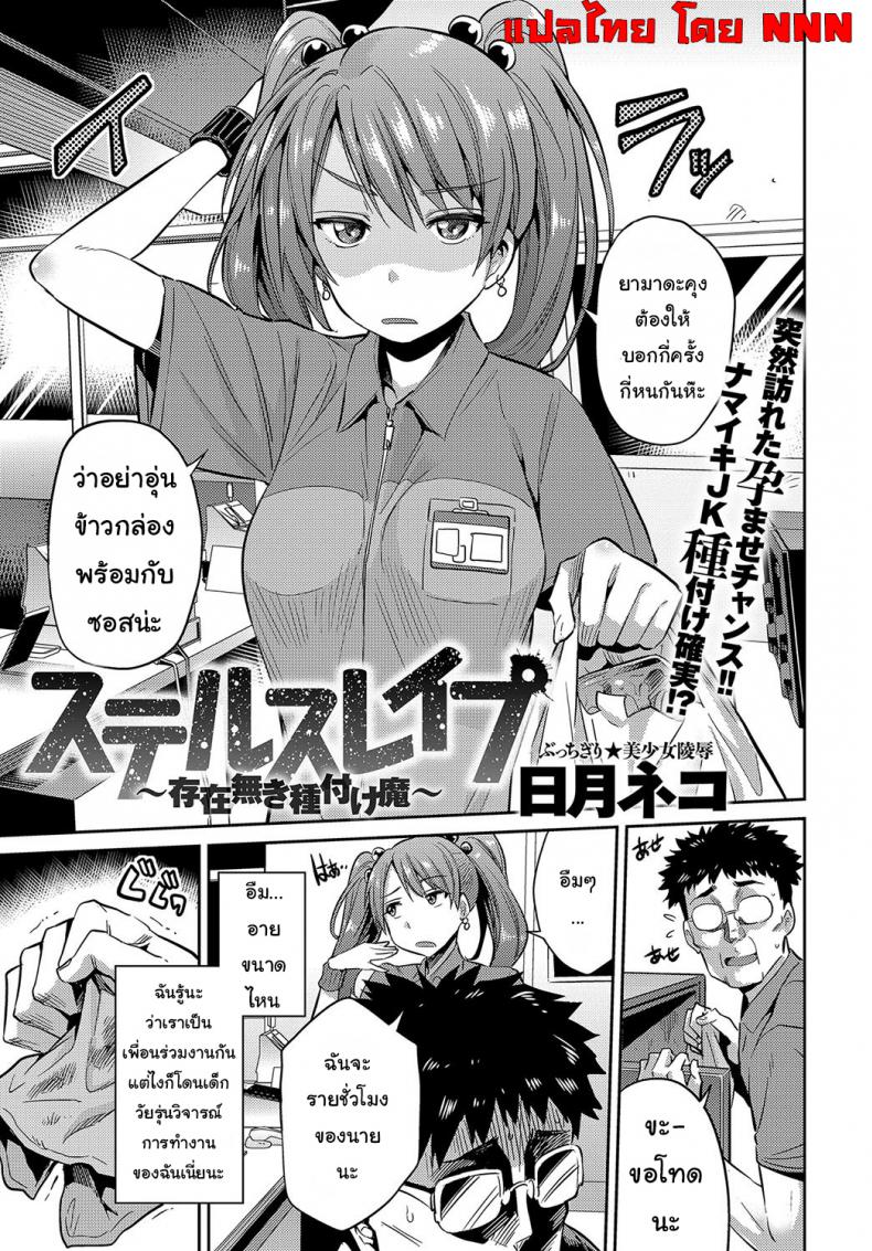 à¹€à¸›à¹‡à¸™à¹à¸„à¹ˆà¸„à¸™ à¹„à¸£à¹‰à¸•à¸±à¸§à¸•à¸™ [Hinotsuki Neko] Stealth Rape Sonzai Naki Tanetsukema (COMIC Anthurium 2017-07)