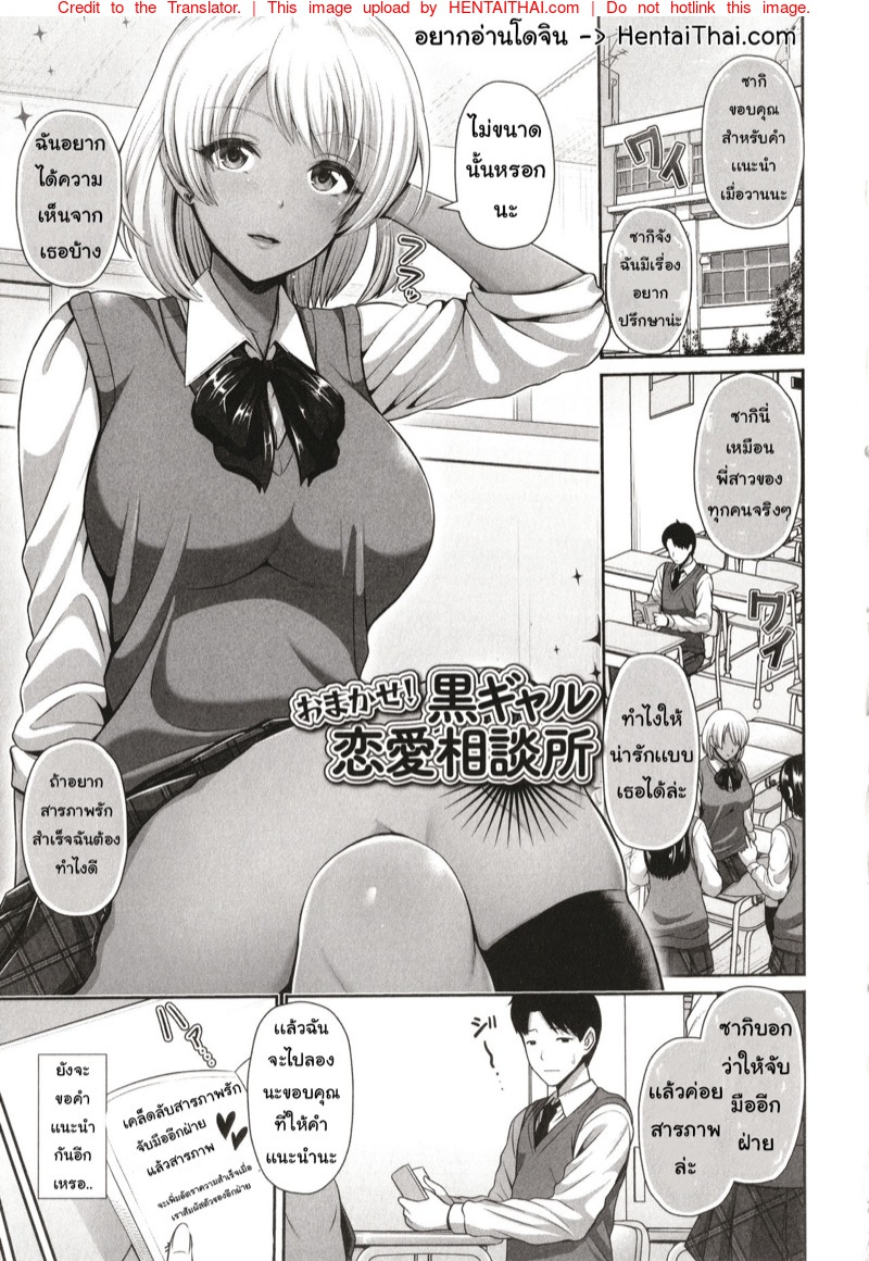 เป็นแค่ที่ปรึกษาก็พอ