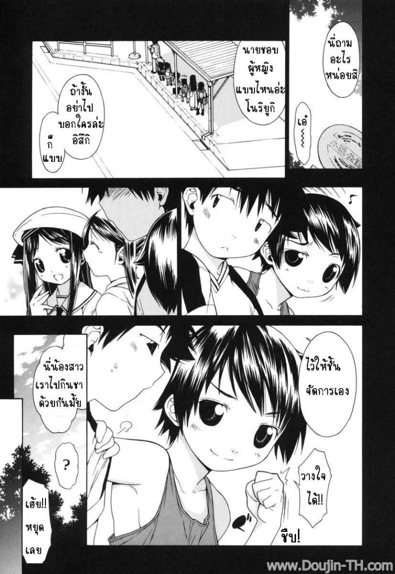 à¹€à¸›à¹‡à¸™à¹à¸šà¸šà¸—à¸µà¹ˆà¹€à¸˜à¸­à¸Šà¸­à¸š [Ikeda Sakura] Hanakazura (COMIC Megastore 2008-04)