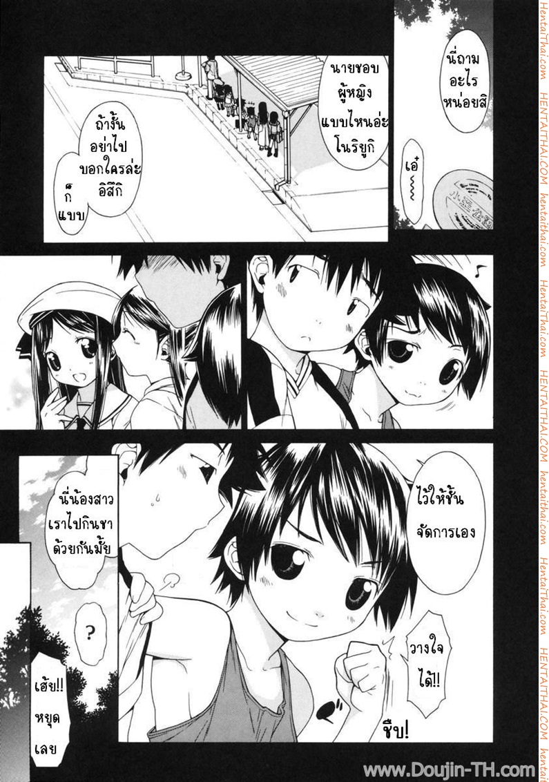 เป็นแบบที่เธอชอบ