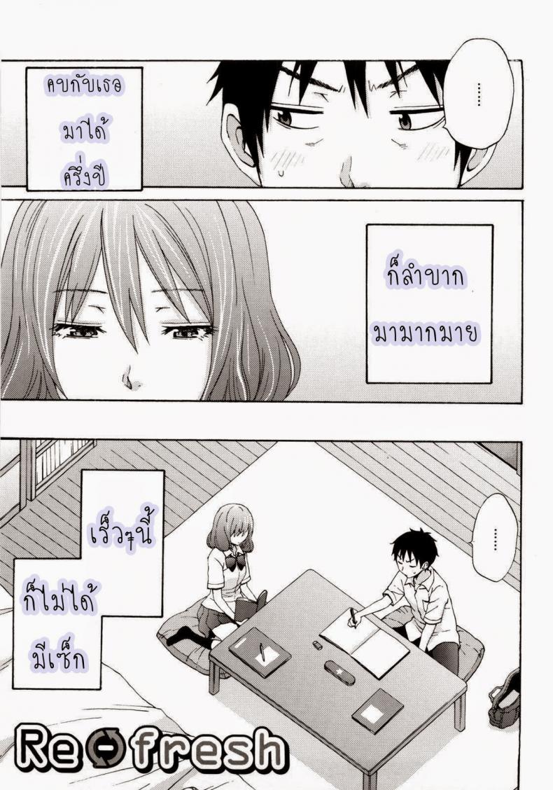 à¹€à¸›à¹‡à¸™à¹à¸Ÿà¸™à¸à¸±à¸™à¸­à¸¢à¹ˆà¸²à¸«à¹‰à¸²à¸¡à¹€à¸‹à¹‡à¸à¸ªà¹Œ [Coelacanth] Good Times Ch.6
