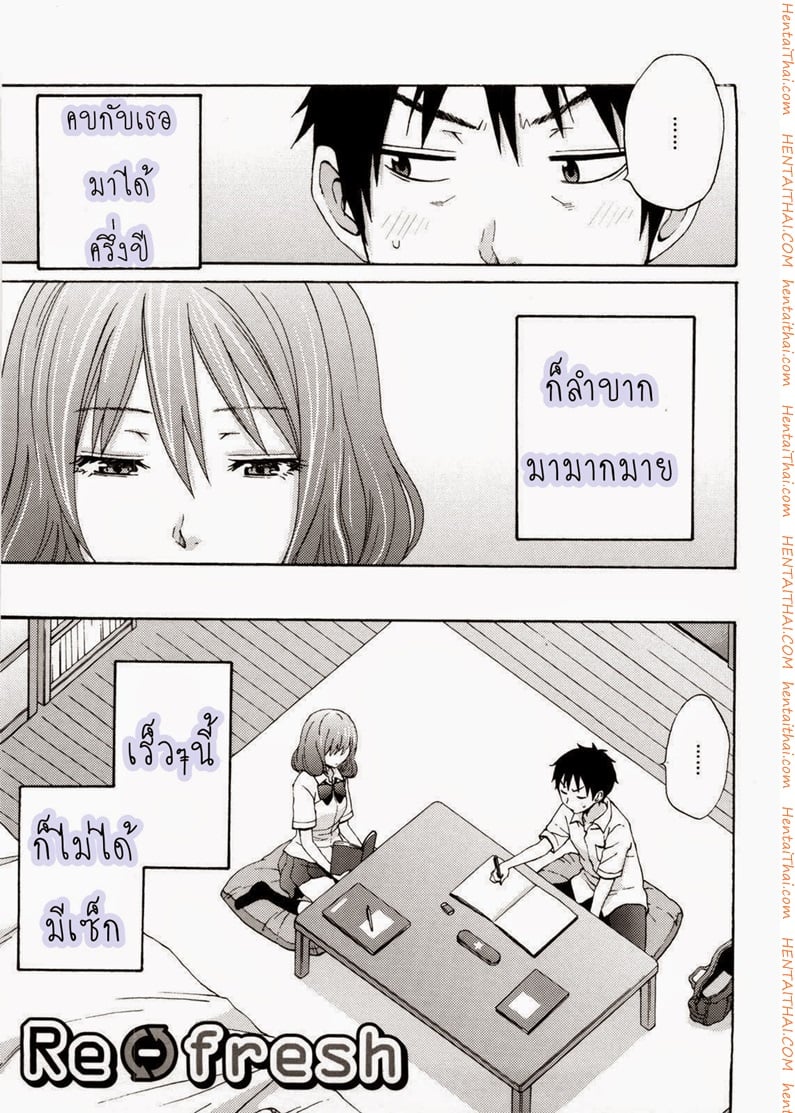 เป็นแฟนกันอย่าห้ามเซ็กส์