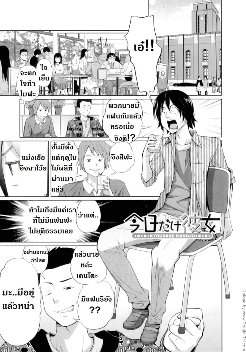 à¹€à¸›à¹‡à¸™à¹à¸Ÿà¸™à¸à¸±à¸šà¸žà¸µà¹ˆà¸Šà¸²à¸¢à¸«à¸™à¸¶à¹ˆà¸‡à¸§à¸±à¸™