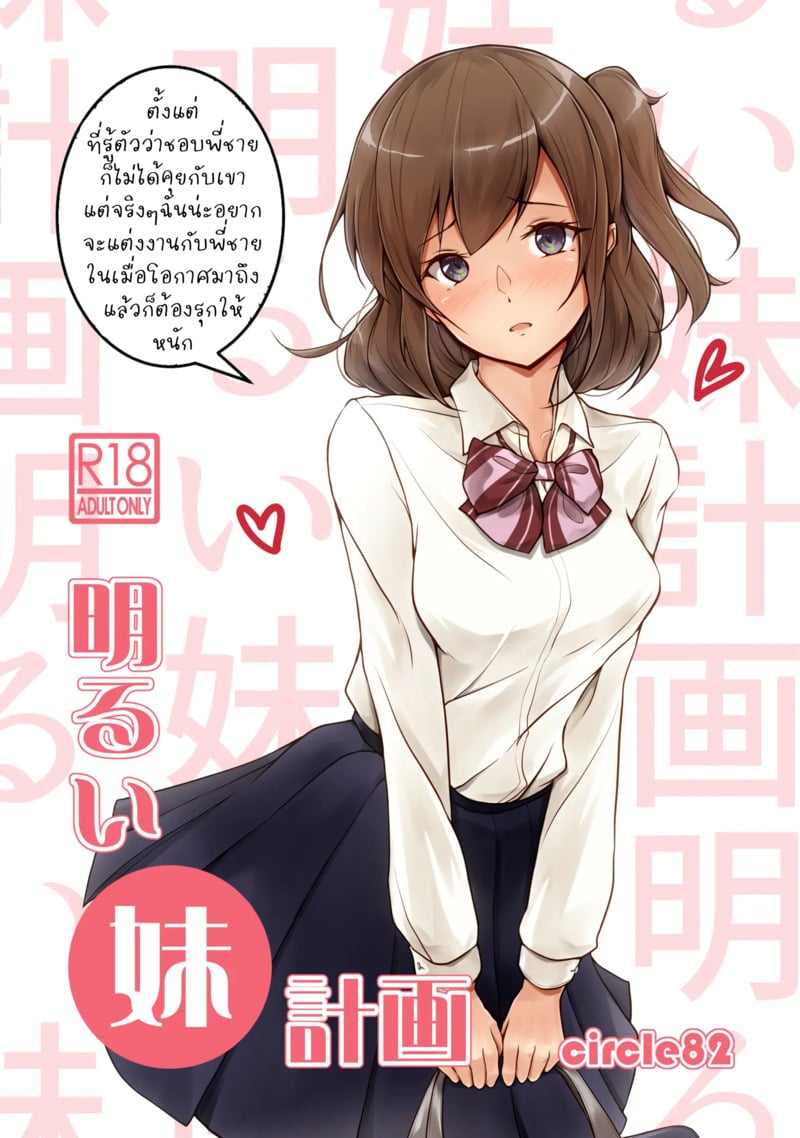 à¹€à¸›à¹‡à¸™à¹„à¸›à¸•à¸²à¸¡à¹à¸œà¸™