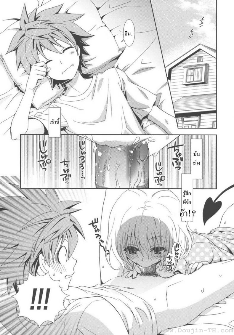 à¹€à¸›à¹‡à¸™à¹„à¸›à¹„à¸¡à¹ˆà¹„à¸”à¹‰ (C80) [ORENGE DICE (Fujino Mahiro)] IMPOSSIBLE! (To LOVE-Ru)