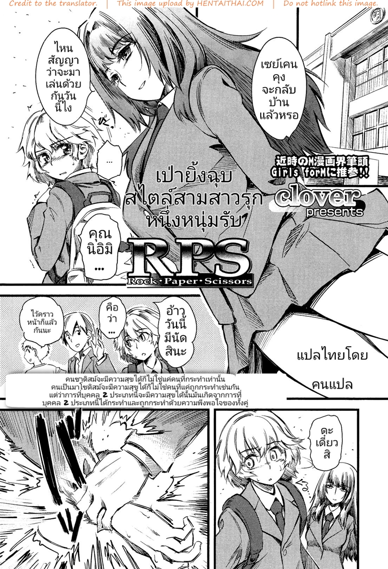 เป่ายิ้งฉุบ สไตล์สามสาวรุกหนึ่งหนุ่มรับ