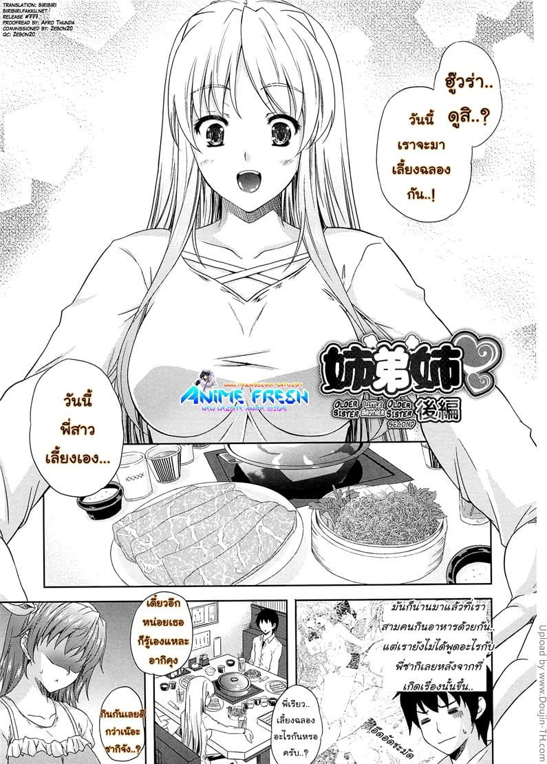 à¹€à¸œà¸”à¹‡à¸ˆà¸¨à¸¶à¸à¸ªà¸²à¸§à¹€à¸¥à¸ªà¹€à¸›à¸µà¹‰à¸¢à¸™ 2