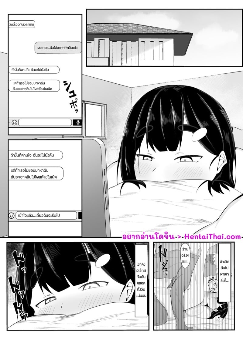 à¹€à¸œà¸¥à¸­à¸™à¸­à¸à¹ƒà¸ˆ à¸—à¸£à¸´à¸›à¸‰à¸¥à¸­à¸‡à¹€à¹€à¸Šà¸¡à¸›à¹Œ 2 à¸ˆà¸š