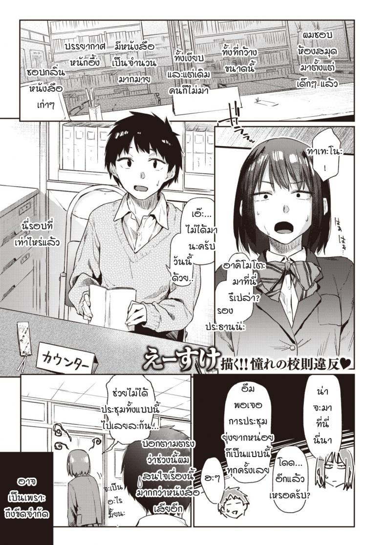 à¹€à¸œà¸¥à¸­à¸žà¸¥à¸±à¹‰à¸‡à¸›à¸²à¸à¸šà¸­à¸à¸£à¸±à¸à¸£à¸¸à¹ˆà¸™à¸žà¸µà¹ˆ [Esuke] Velvet clover