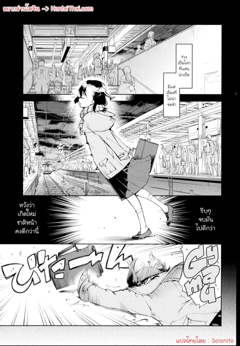 เผลอมีเซ็กส์กับพวกลวนลามแล้วสิ!?
