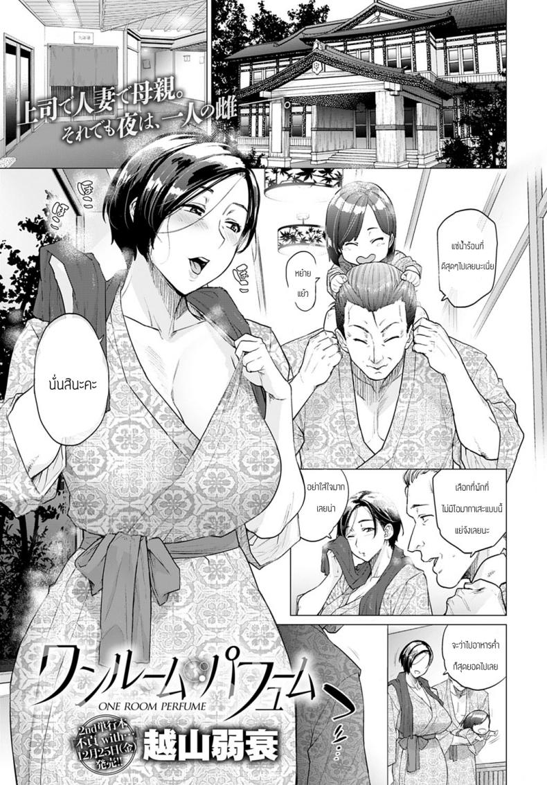 à¹€à¸œà¸¥à¸­à¹€à¸ˆà¸­à¸—à¸µà¹ˆà¸­à¸­à¸™à¹€à¸‹à¹‡à¸™ [Etuzan Jakusui] ONE ROOM PERFUME