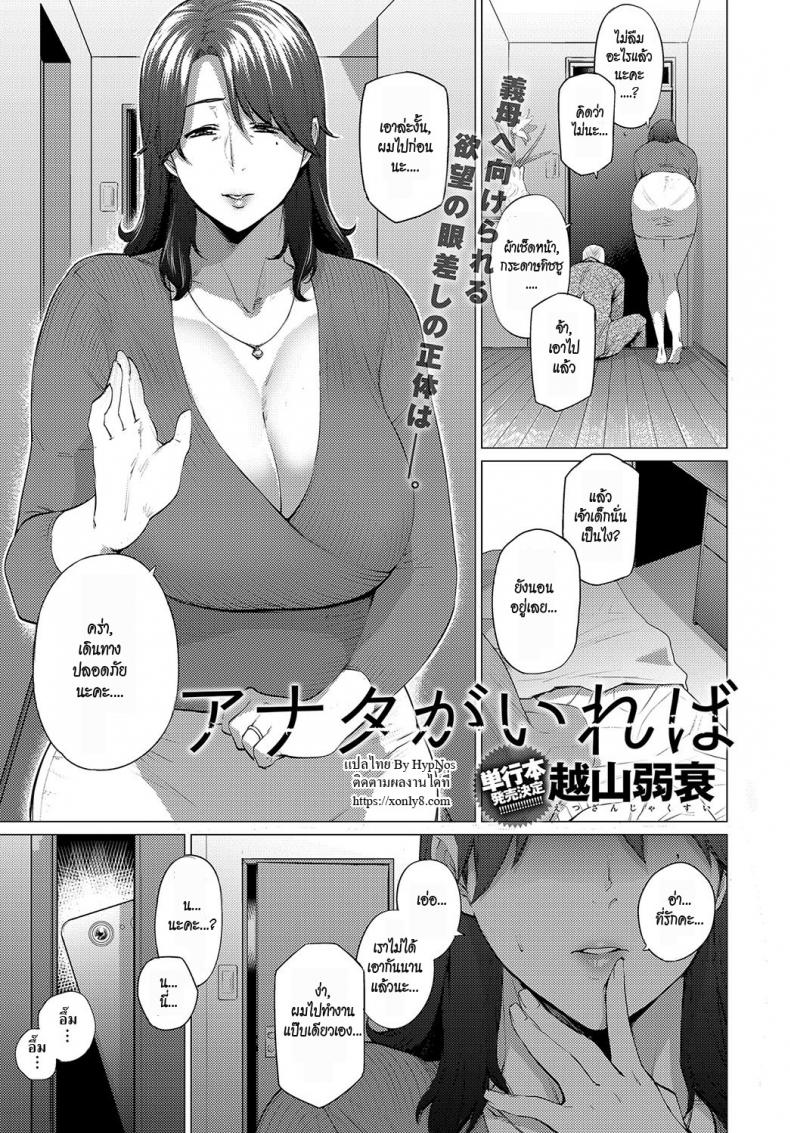 à¹€à¸œà¸¥à¸­à¹ƒà¸ˆ [Etuzan Jakusui] Anata ga Ireba | As Long As You're Around (COMIC Anthurium 2018-05)