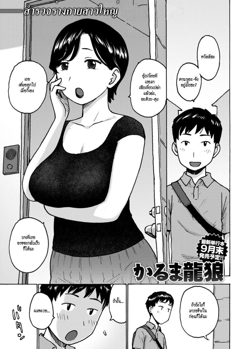 à¹€à¸œà¸¥à¸­ [Karma Tatsuro] Sex Relationship (Comic Kairakuten 2018-09)