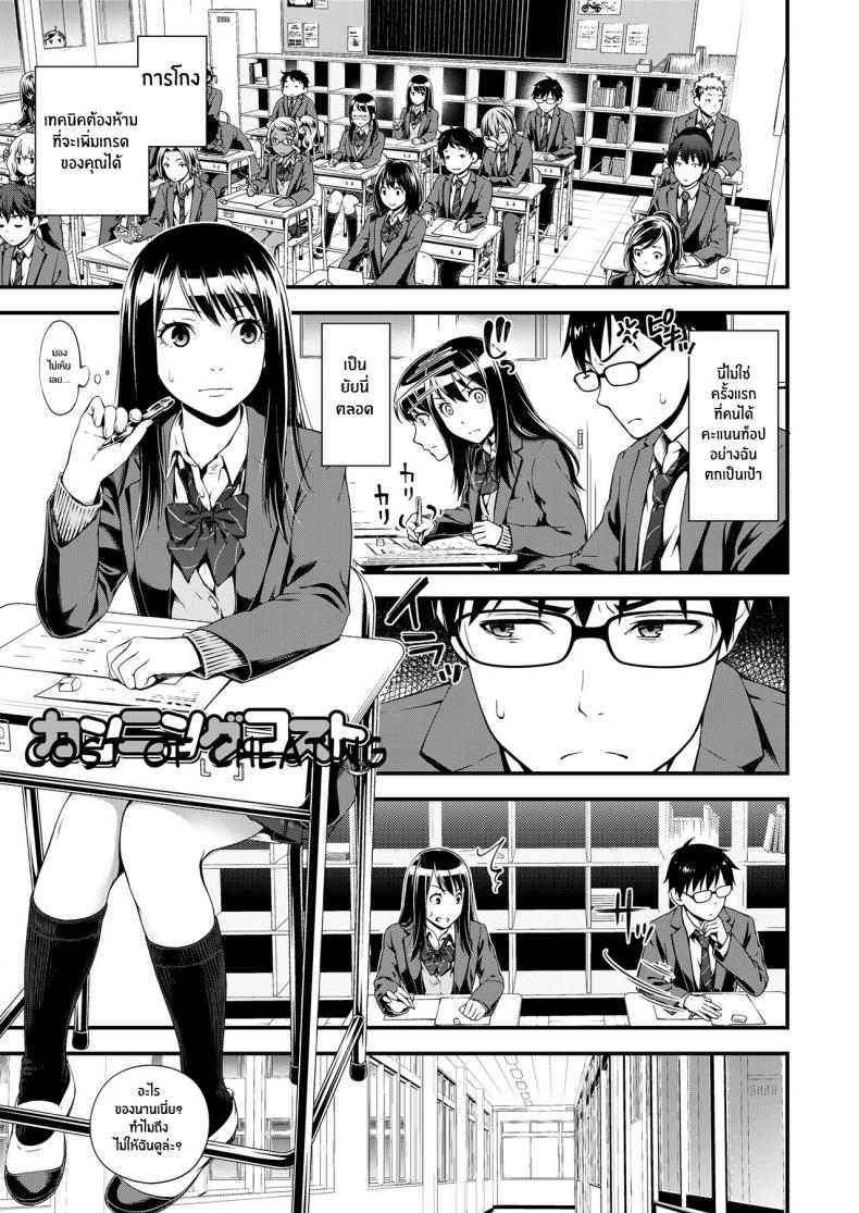 เพราะชอบมาเเต่เเรกเเล้ว [Suzuki Hinomi] Cunning Cost
