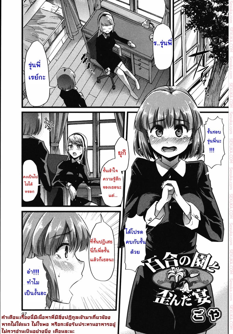 à¹€à¸žà¸£à¸²à¸°à¸Šà¸­à¸š à¸ˆà¸¶à¸‡à¸¢à¸­à¸¡à¸—à¸¸à¸à¸­à¸¢à¹ˆà¸²à¸‡