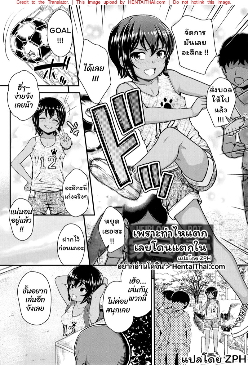 เพราะทำไหแตก เลยโดนแตกใน