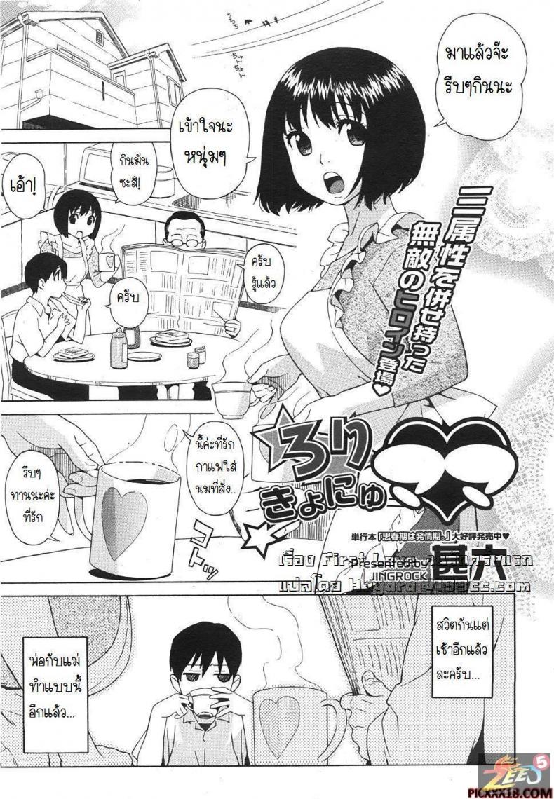 à¹€à¸žà¸£à¸²à¸°à¸£à¸±à¸à¸ˆà¸¶à¸‡à¸à¸£à¸°à¹à¸—à¸ [Mother Love]