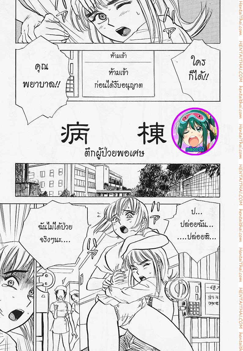 à¹€à¸žà¸£à¸²à¸°à¸§à¹ˆà¸²à¹€à¸˜à¸­à¸„à¸·à¸­à¸„à¸™à¸›à¹ˆà¸§à¸¢